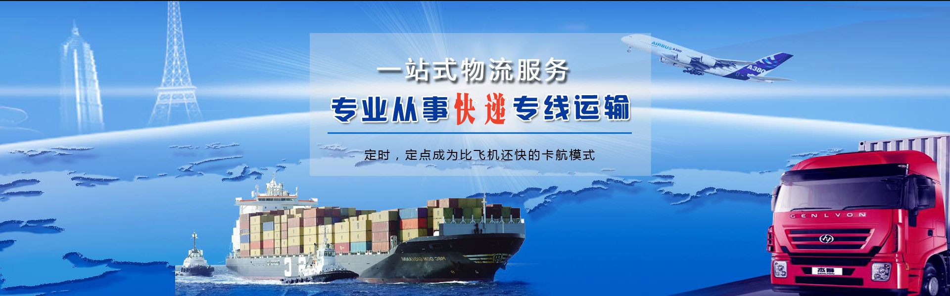 汕头到罗马尼亚物流公司-汕头至罗马尼亚物流专线-汕头空运到罗马尼亚-优时通物流有限公司