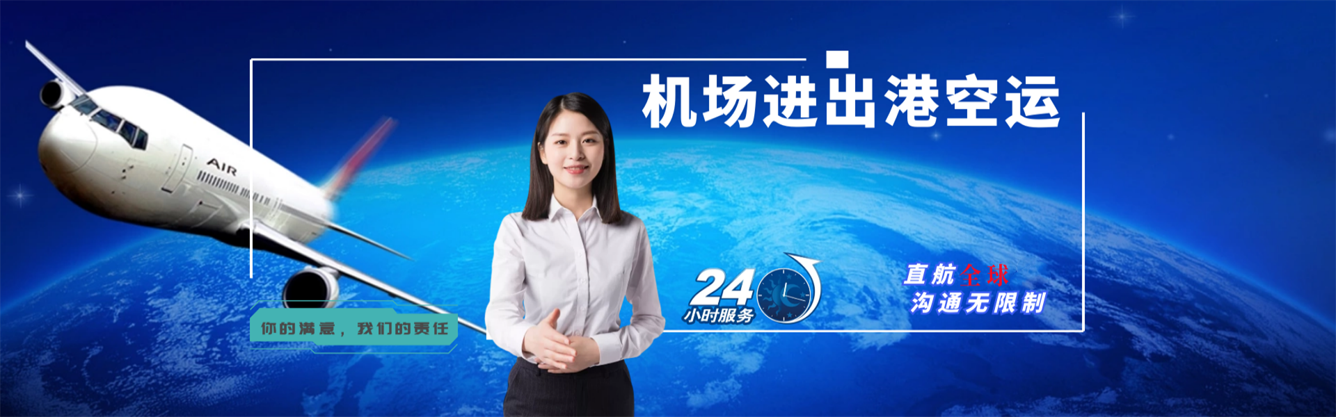 汕头到罗马尼亚物流公司-汕头至罗马尼亚物流专线-汕头空运到罗马尼亚-优时通物流有限公司